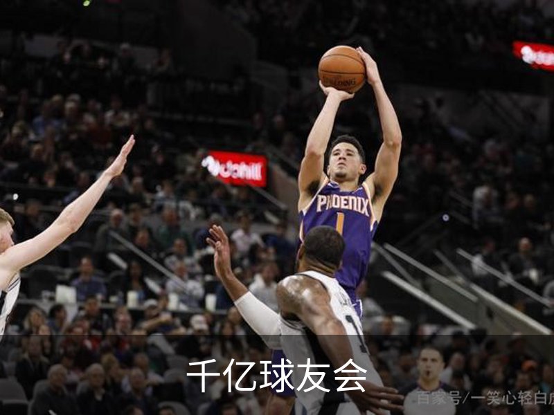 千亿球友会简介